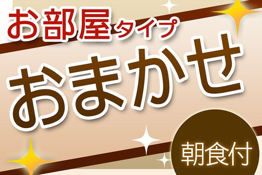 おまかせイメージ