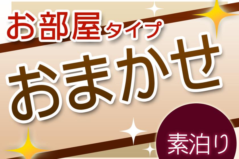 おまかせイメージ