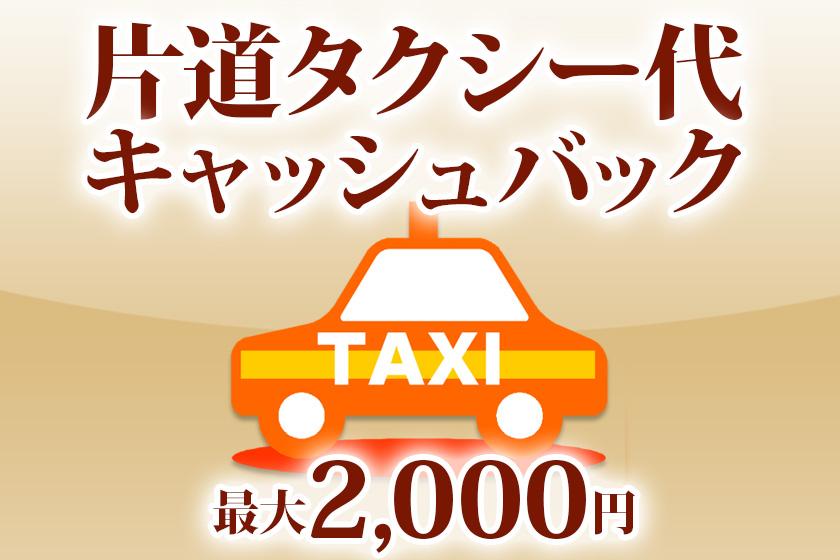 タクシーイメージ