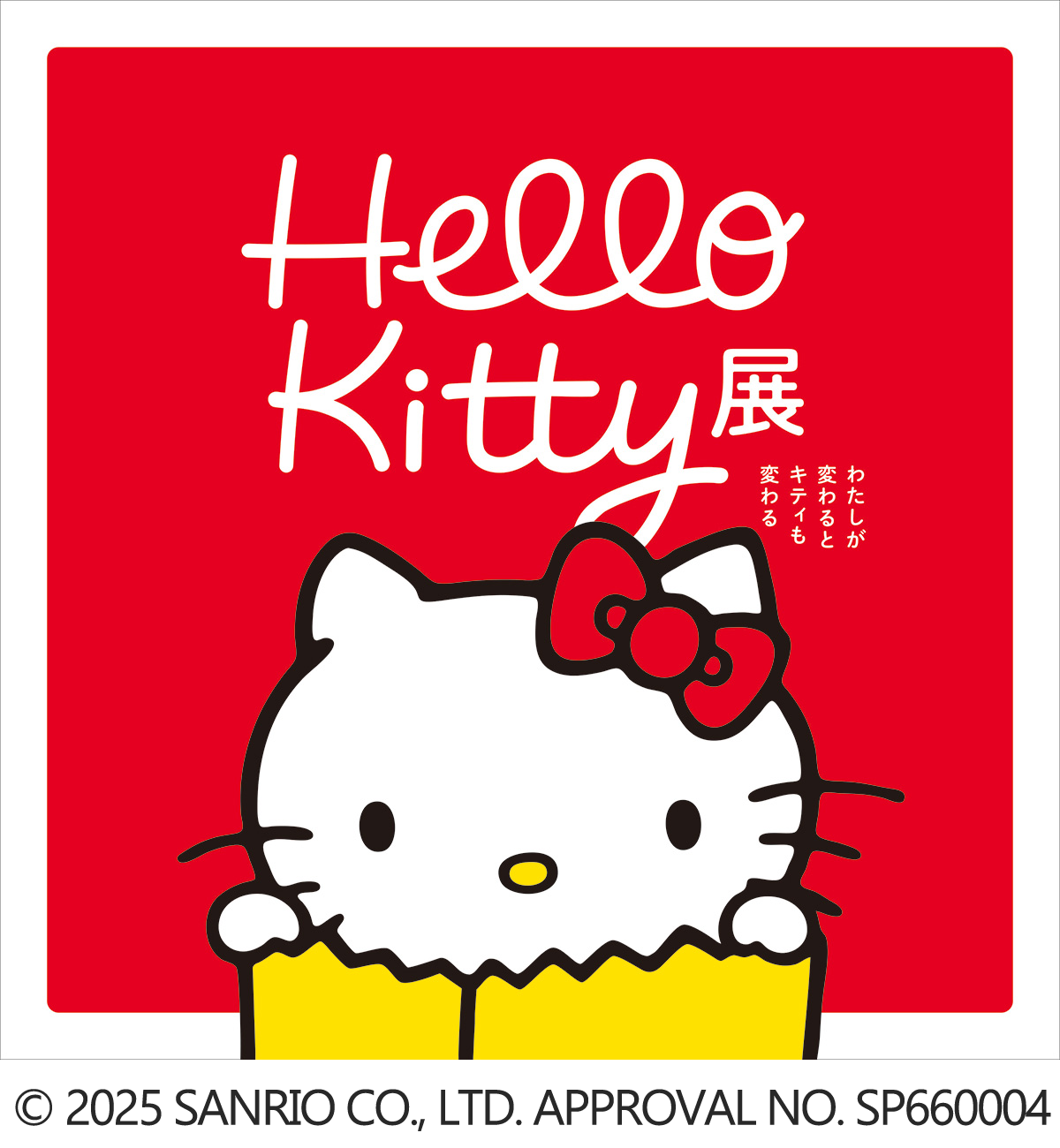 ハローキティ展イメージ