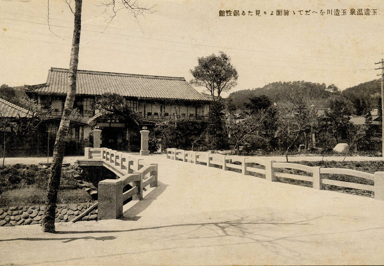 昭和時代の保性館イメージ
