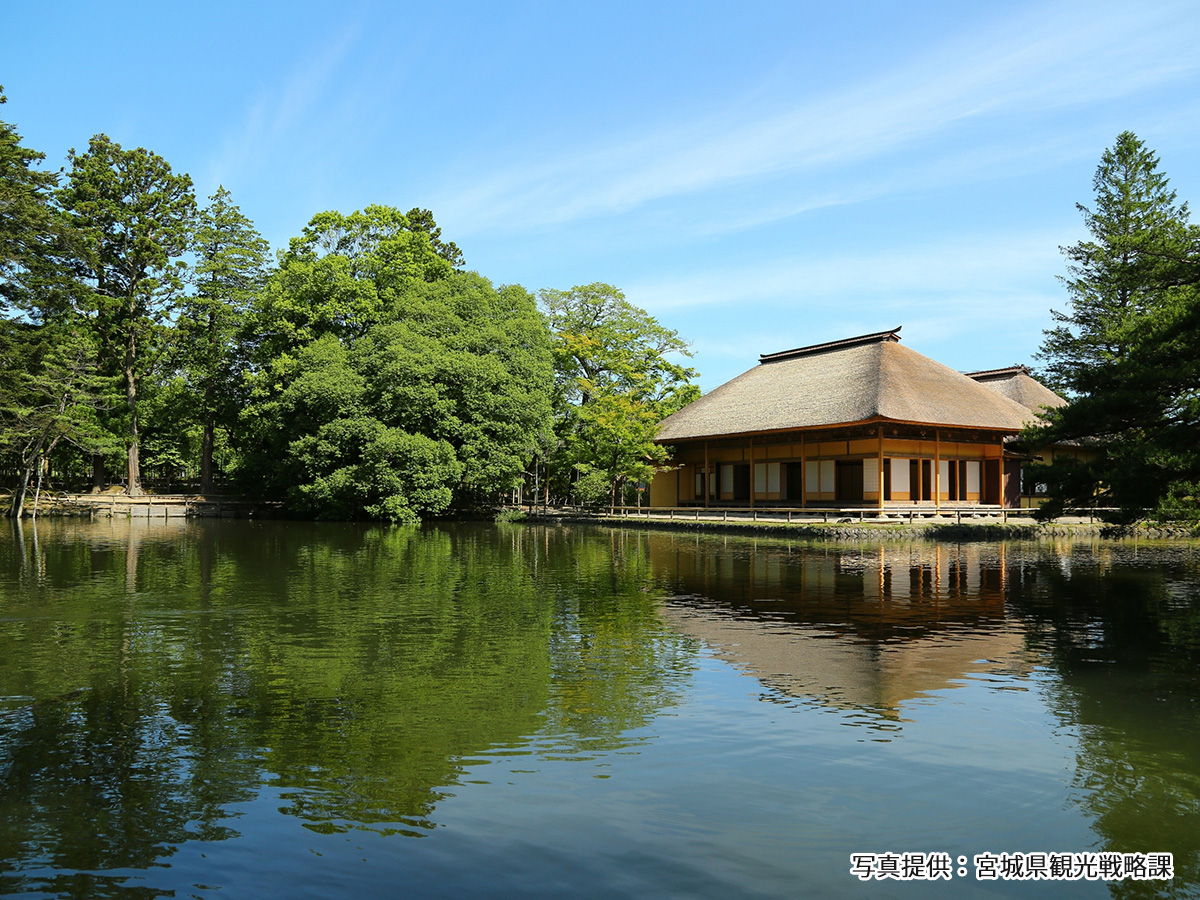 旧有備館および庭園（写真提供：宮城県観光戦略課）