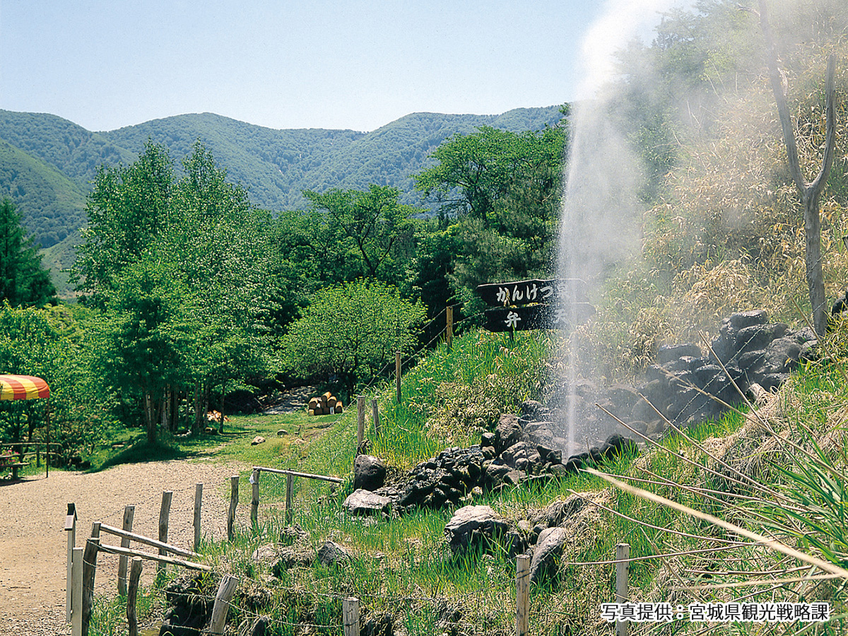 鬼首かんけつ泉（写真提供：宮城県観光戦略課）