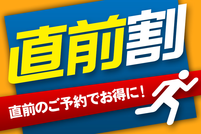 直前割イメージ