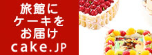 cake-jp
