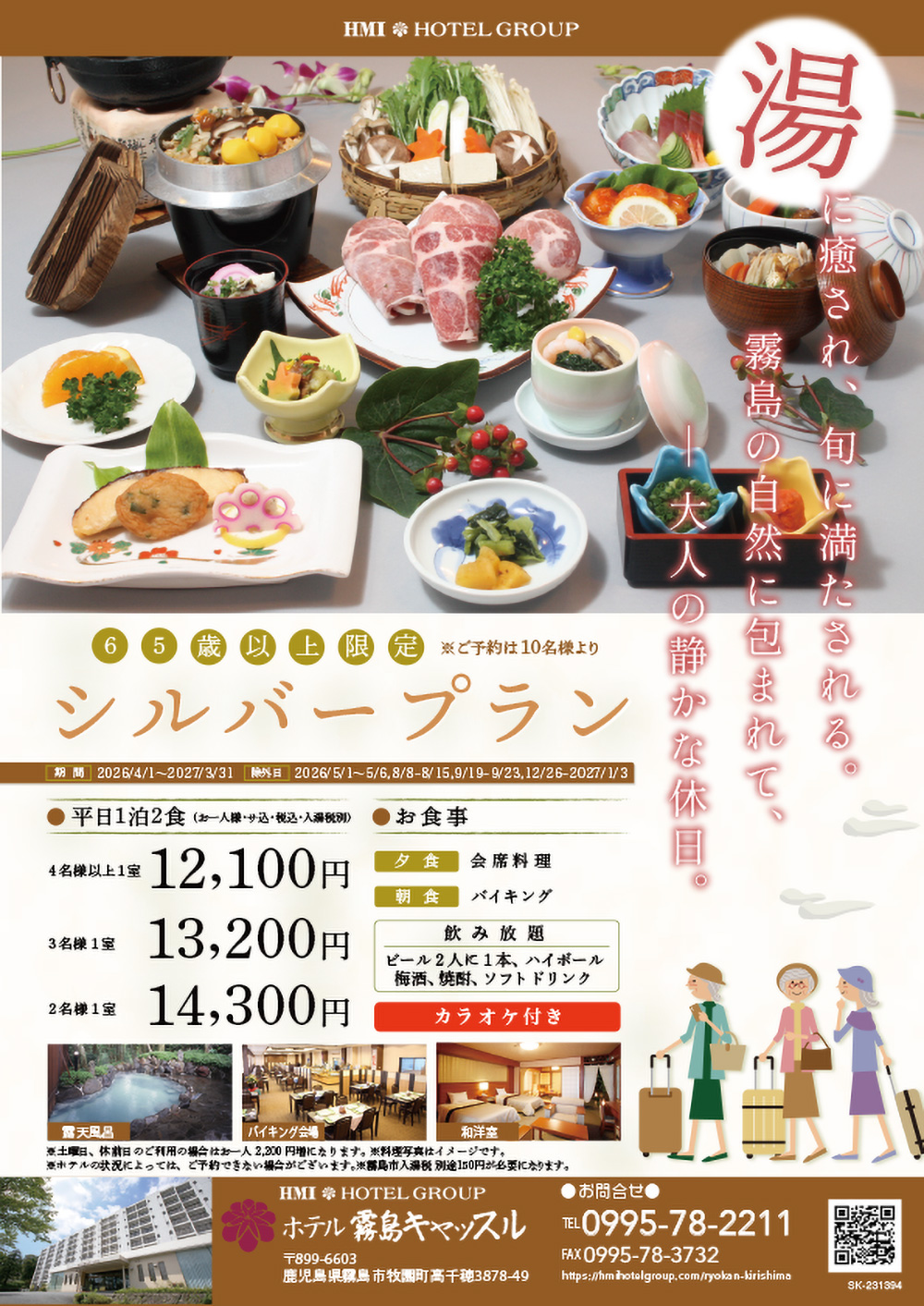 シルバープランチラシ