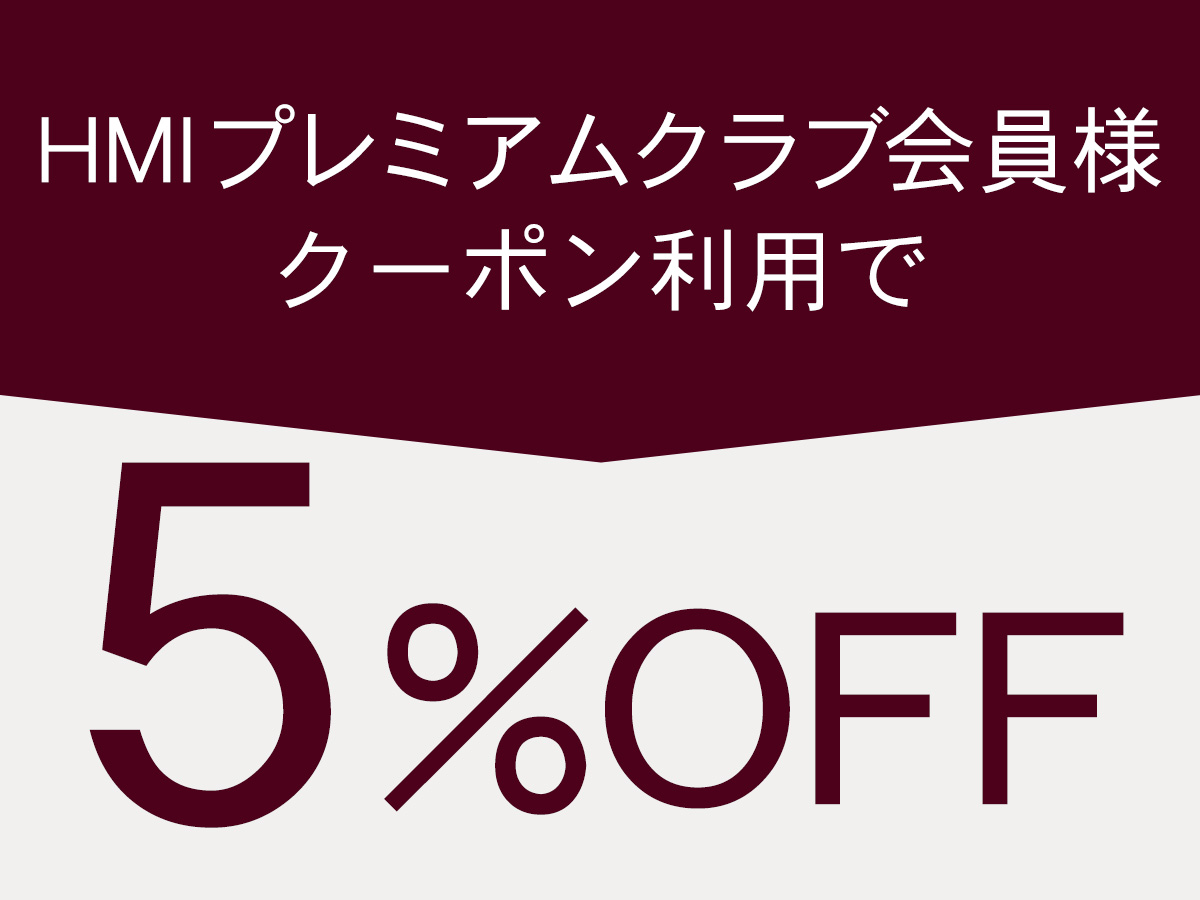5％オフクーポンイメージ