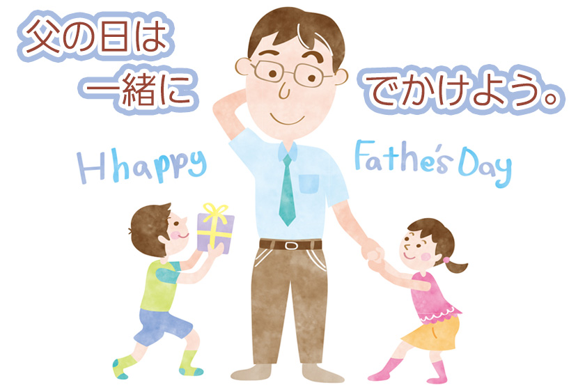 父の日イメージ