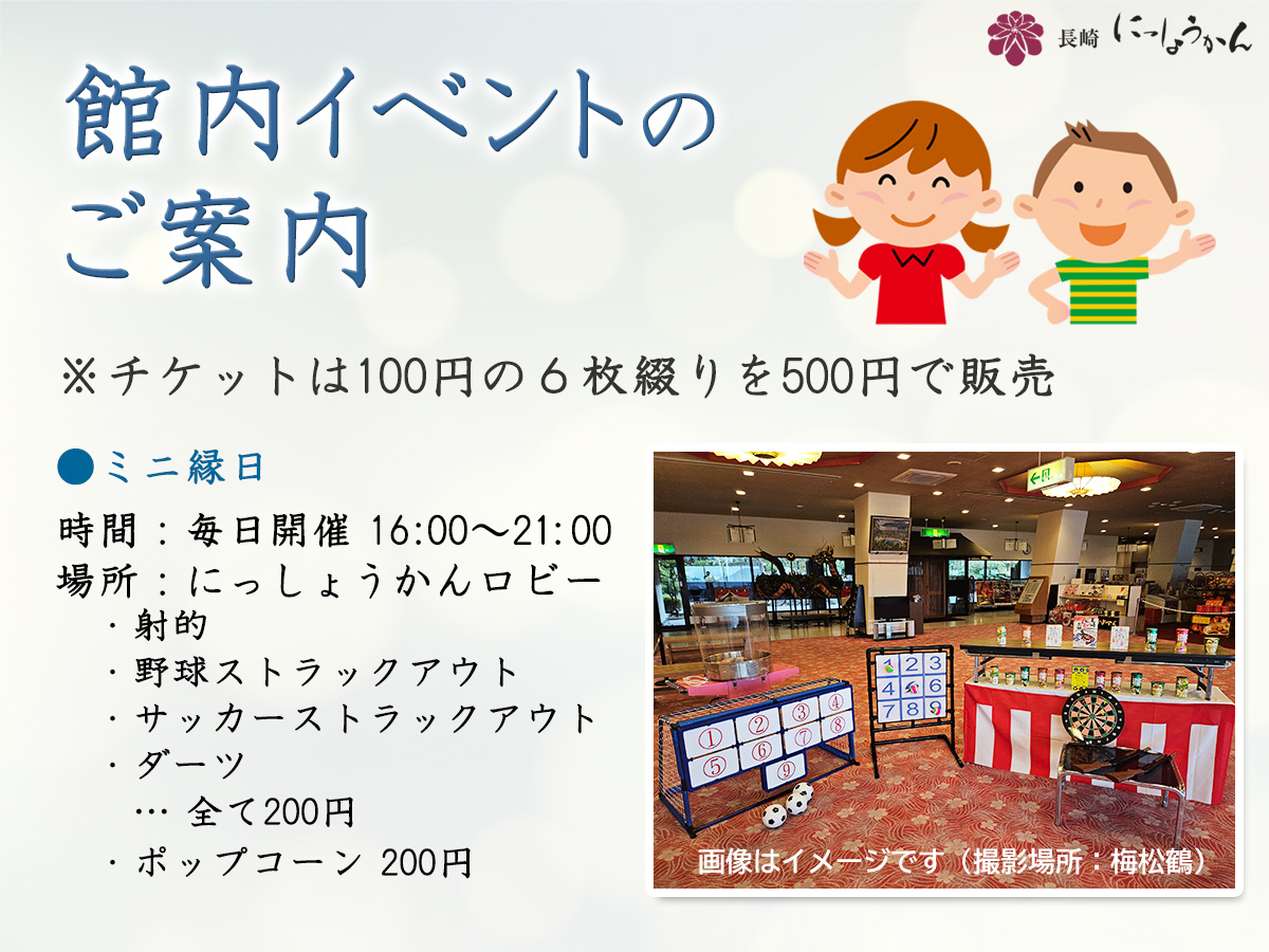 夏休みファミリープラン