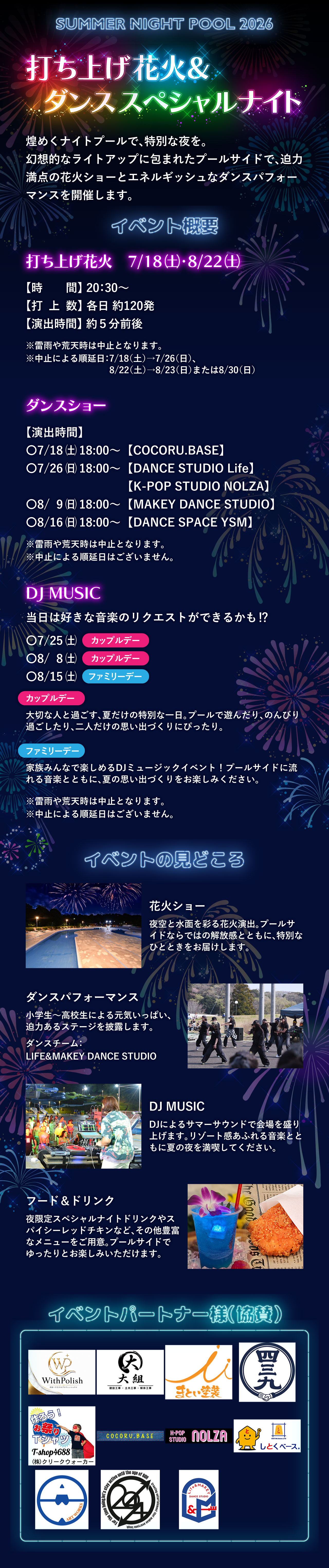 イベント